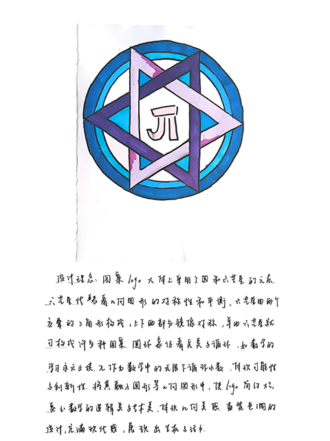 集团各校区logo作品照片_高一13班傅艺兰.png