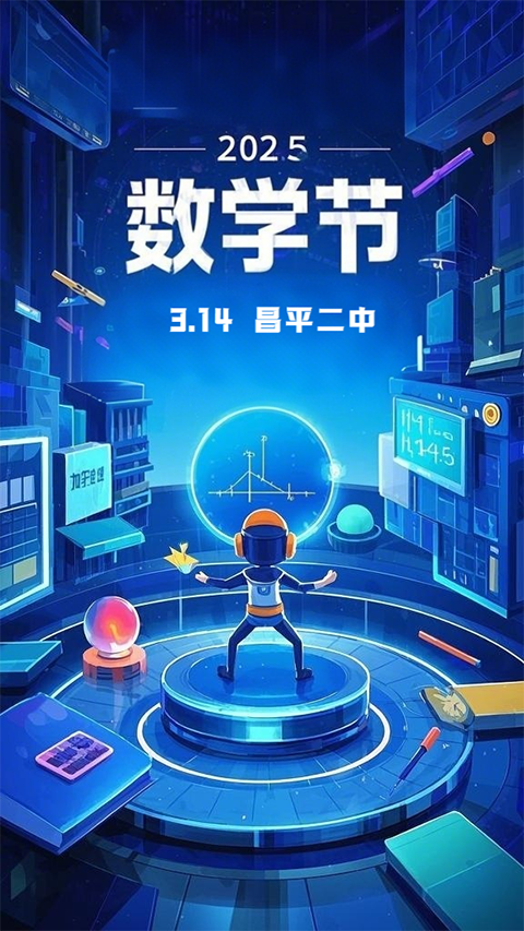 集团各校区海报作品照片_高一（2）班张彭钥.png