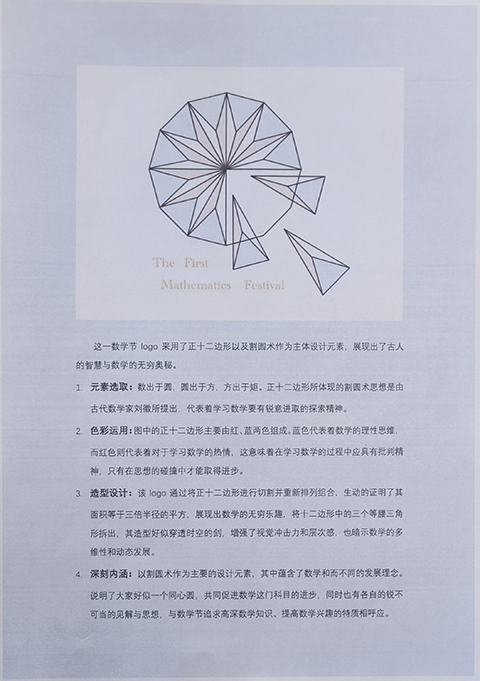 集团各校区logo作品照片_扫描全能王 2025-03-03 10.39.png