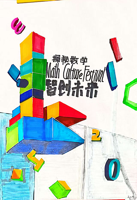 集团各校区海报作品照片_初二1班-王以诺.png
