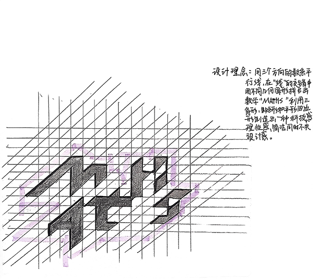 集团各校区logo作品照片_高一13班马可心.png