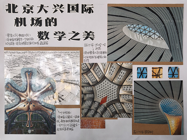 集团各校区数学小报作品照片_高二10班程欣妍.png