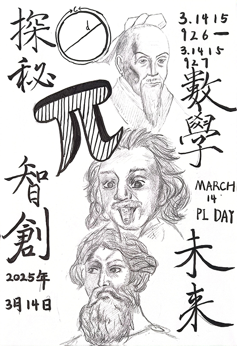集团各校区海报作品照片_高二12班宋舒畅.png