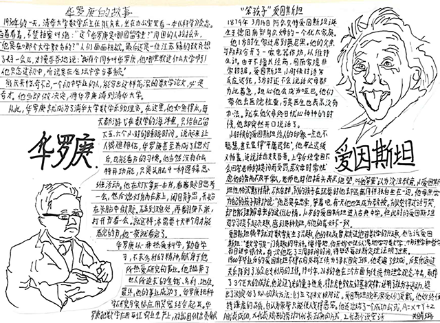 集团各校区数学小报作品照片_初二2班 关晴璐 (2).png
