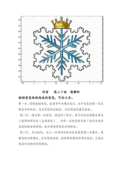 集团各校区平面美术作品照片_高二7班 熊静萱 (1).png