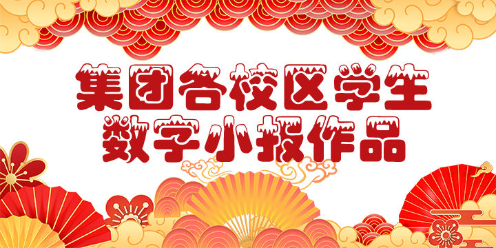 数学小报作品.png