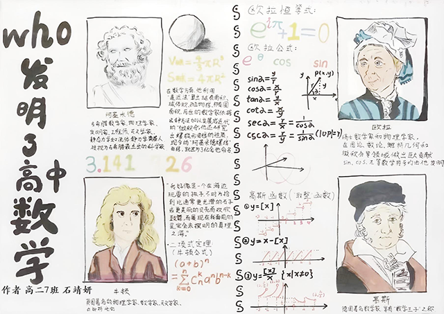 集团各校区数学小报作品照片_文化小报2.png