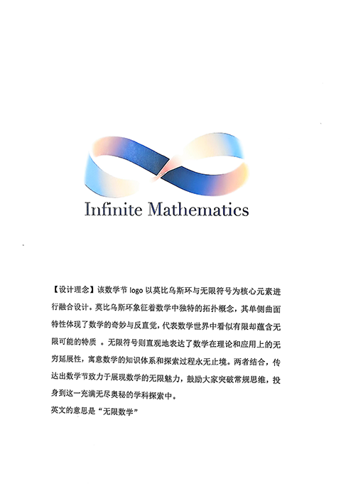 集团各校区logo作品照片_扫描全能王 2025-03-03 10.36_4.png
