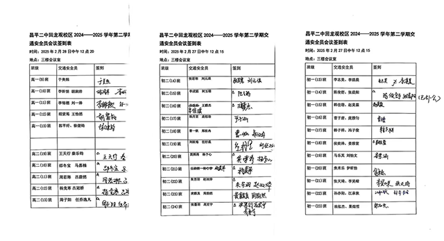 2025年春季开学交通安全教育信息照片_图片16.png