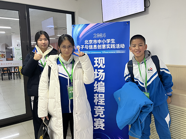 照片-喜报！昌平二中学子参加北京市中小学生电子信息创意实践活动获奖_图5.png