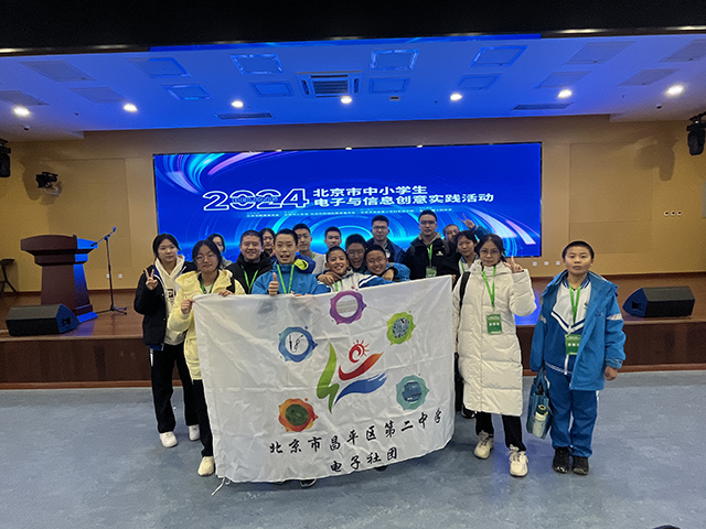 照片-喜报！昌平二中学子参加北京市中小学生电子信息创意实践活动获奖_图1.png