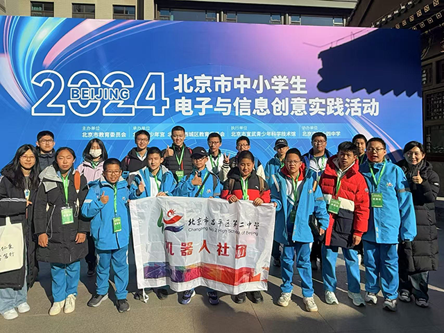 照片-喜报！昌平二中学子参加北京市中小学生电子信息创意实践活动获奖_图6.png