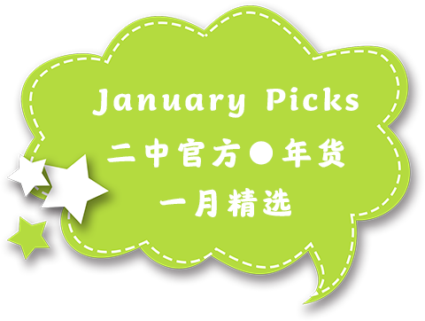 1月.png