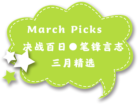 3月.png