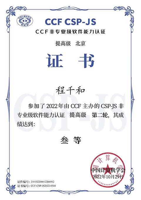 改革提质年｜传承五四精神 闪耀青春光芒——昌平二中五四榜样（第一期）_16.png