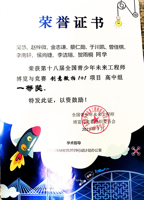 改革提质年｜传承五四精神 闪耀青春光芒——昌平二中五四榜样（第一期）_6.png