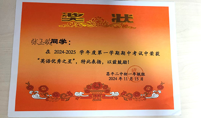改革提质年｜传承五四精神 闪耀青春光芒——昌平二中五四榜样（第一期）_2.png