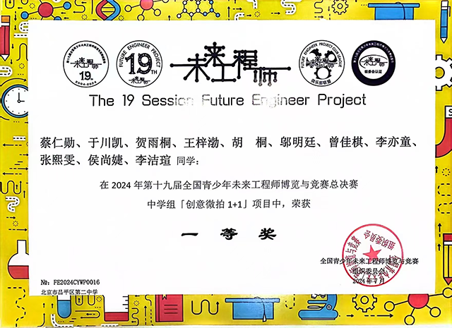 改革提质年｜传承五四精神 闪耀青春光芒——昌平二中五四榜样（第一期）_5.png