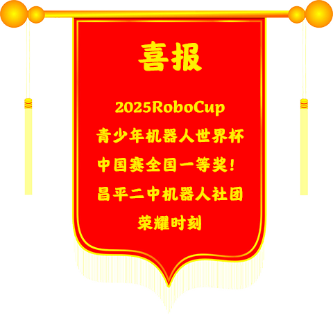 喜报1.png