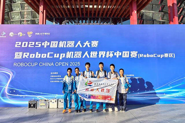 图-喜报 昌平二中机器人社团在2025RoboCup青少年机器人世界杯中荣获全国亚军！_图1.png