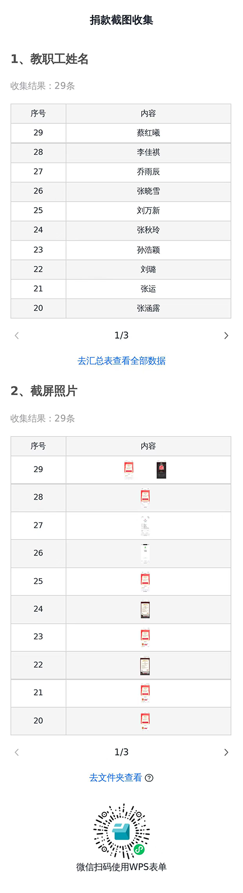 育知学校.png