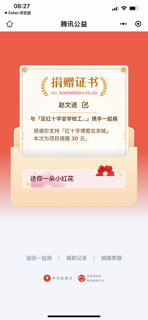 赵文进.png
