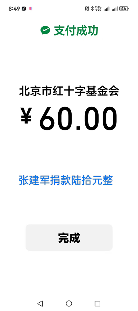 张建军.png