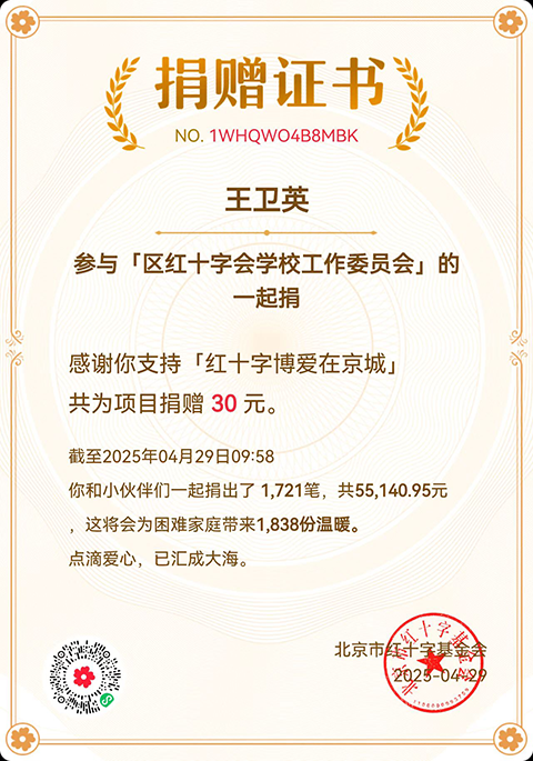 王卫英.png