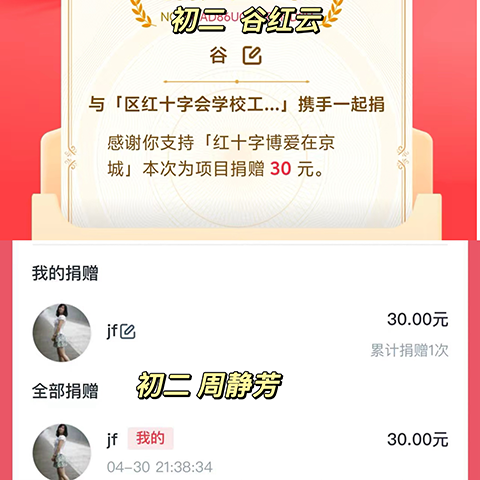 初二-2人90元--谷红云、周静芳.png