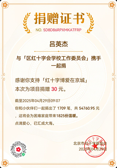 吕英杰.png