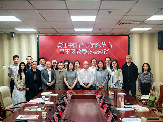 中国音乐学院合影_图4.png