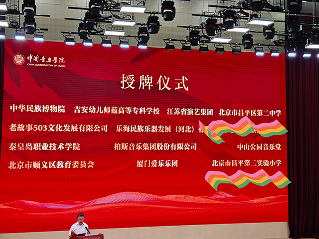 中国音乐学院合影_图2.png