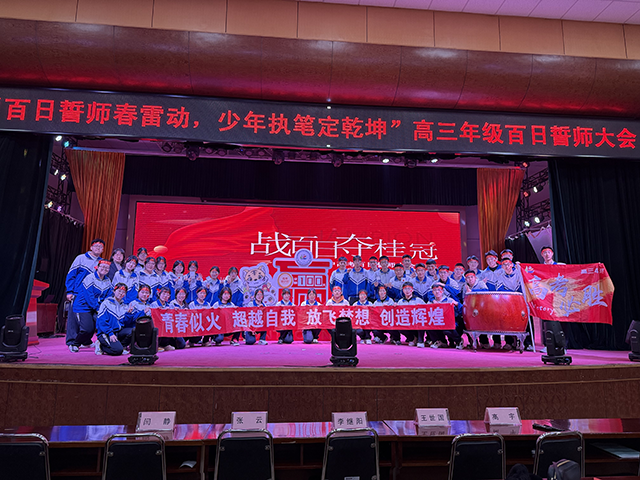 【高考倒计时Day4】这一站，也是一绽——请查收这一份来自高三班主任的专属祝福_4班_1.png