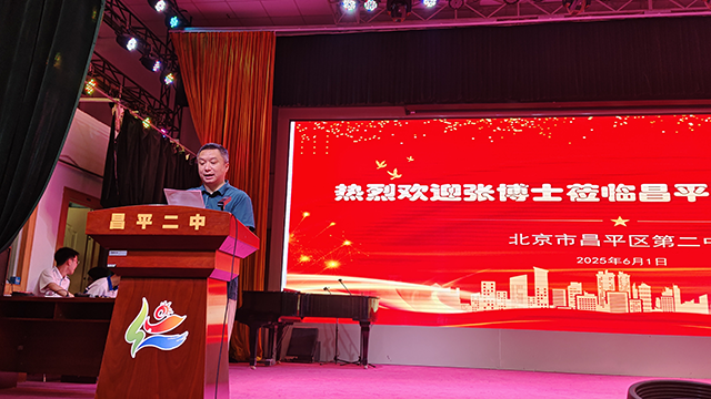 探秘深空 筑梦未来——昌平二中“书香燕京·阅见未来”讲座活动_2.png