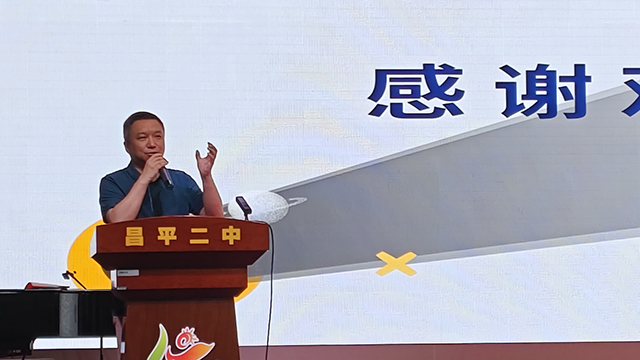 探秘深空 筑梦未来——昌平二中“书香燕京·阅见未来”讲座活动_12.png