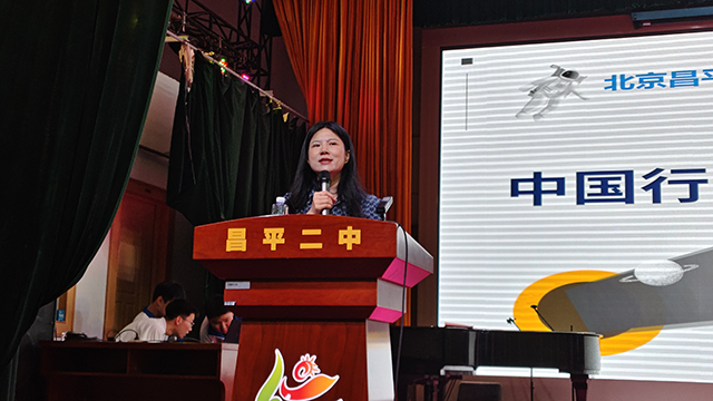 探秘深空 筑梦未来——昌平二中“书香燕京·阅见未来”讲座活动_4.png