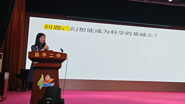 探秘深空 筑梦未来——昌平二中“书香燕京·阅见未来”讲座活动_10.png