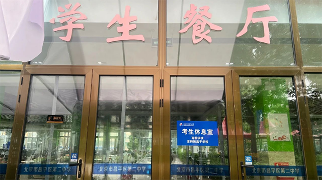 回龙观校区_图8—一层学生食堂为育新回龙观学校、首师附昌平学校考生休息室1.png