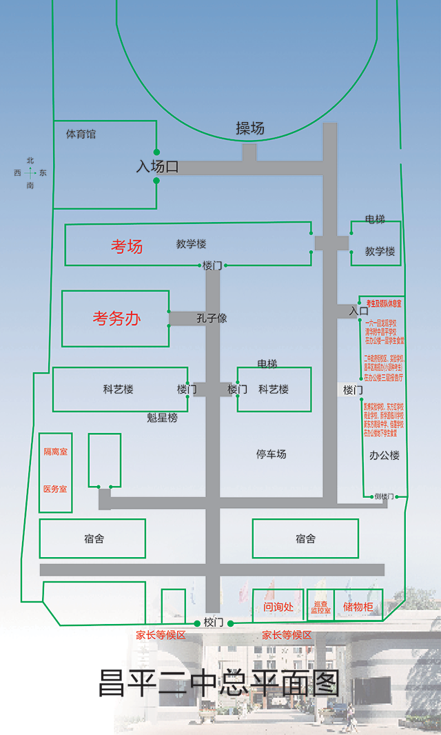 政府街校区_二中总平面图.png