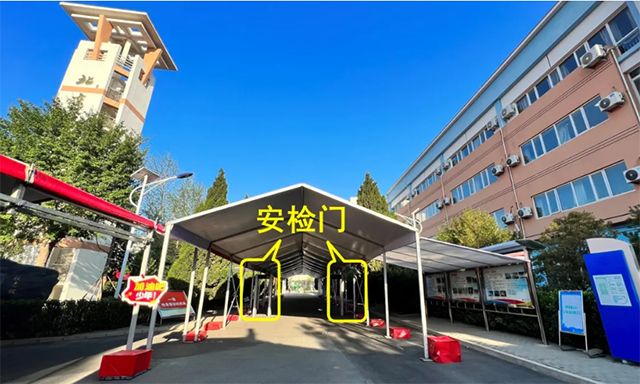回龙观校区_图5—安检门.png