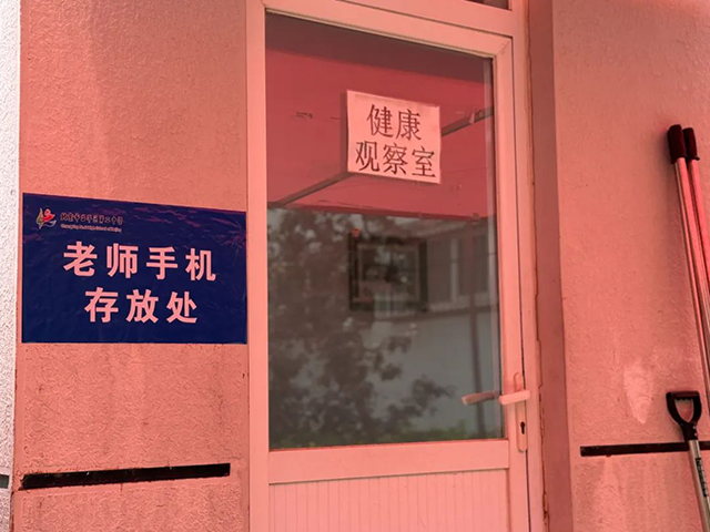 补充_13回龙观手机存放处.png