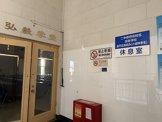 政府街校区_考生休息室2.png