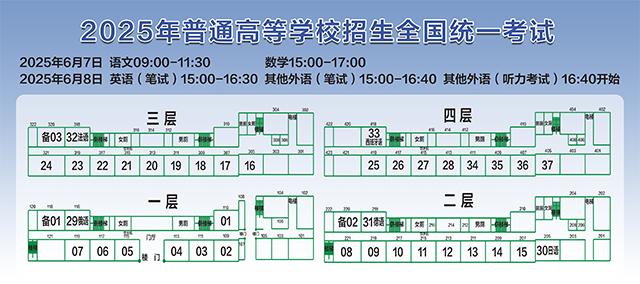 政府街校区_2楼层布置.png