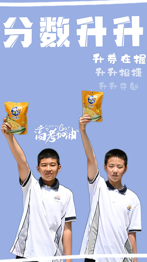 高考倒计时Day3_20250605_002952_002.png
