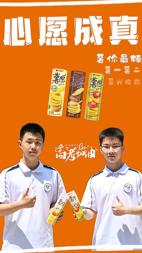 高考倒计时Day3_20250605_002952_005.png