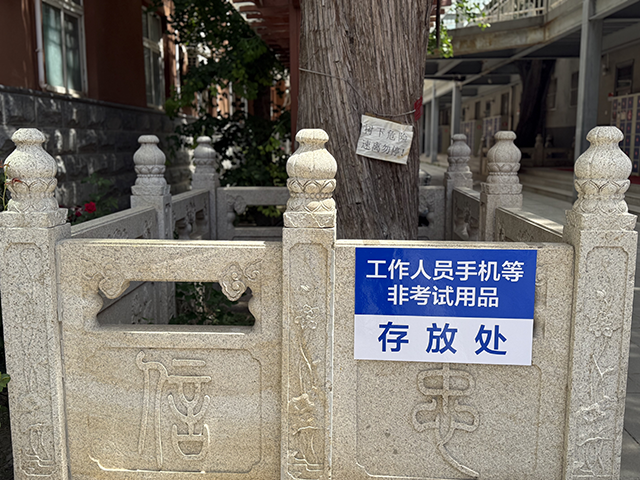 政府街校区_3工作人员手机存放.png