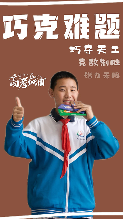 高考倒计时Day3_20250605_002952_001.png