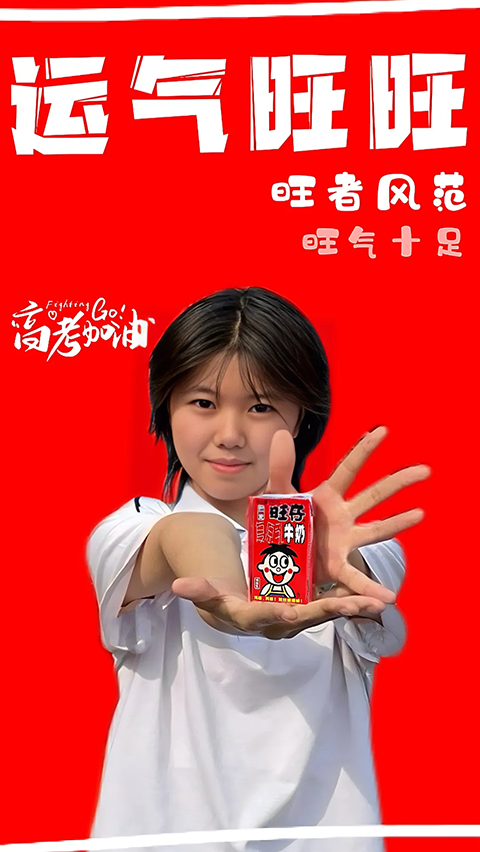 高考倒计时Day3_20250605_002952_006.png
