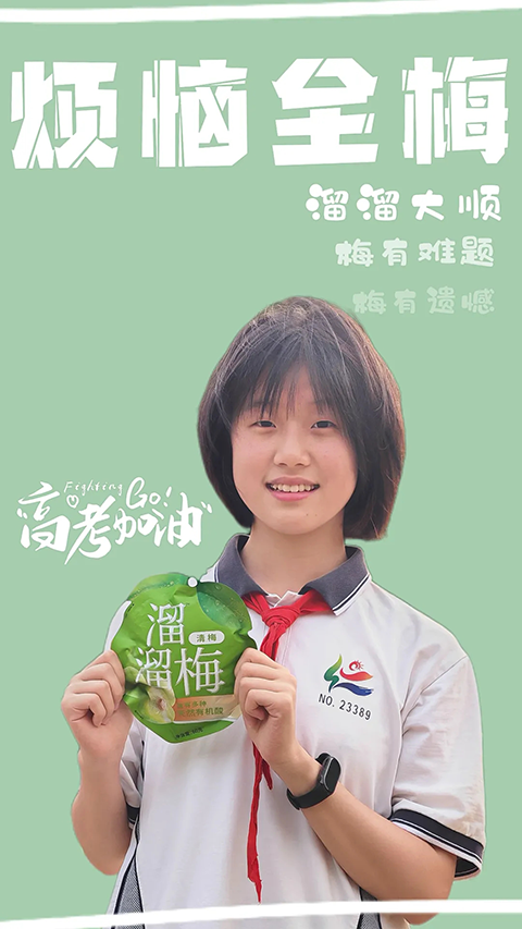 高考倒计时Day3_20250605_002952_004.png