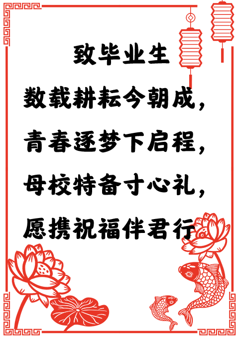 1祝福诗.png